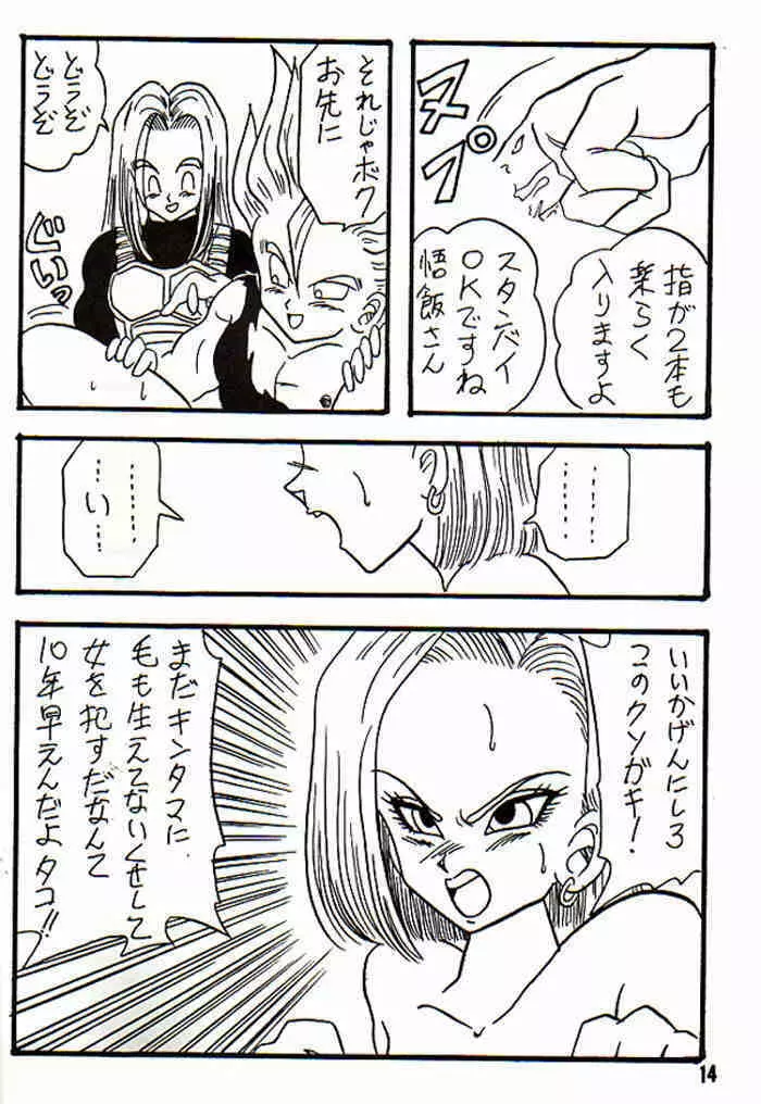 Play Dragon 3 - page14