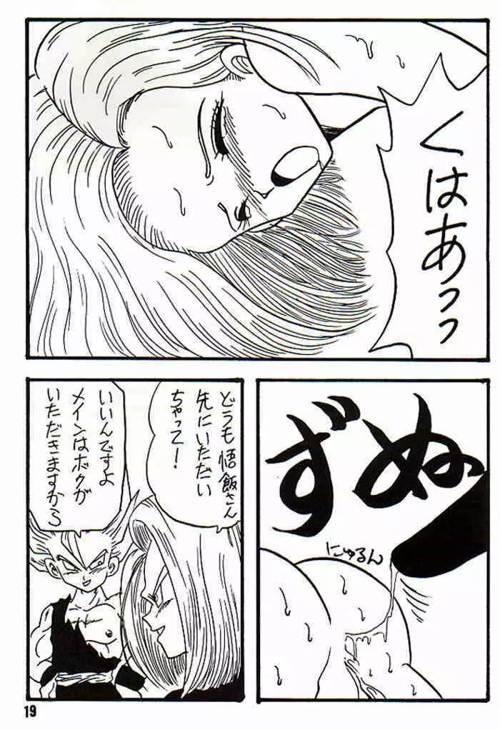 Play Dragon 3 - page19