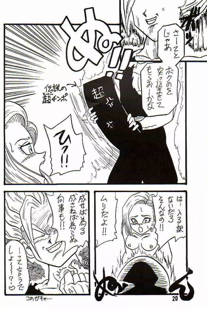 Play Dragon 3 - page20