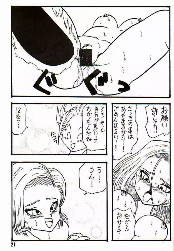 Play Dragon 3 - page21