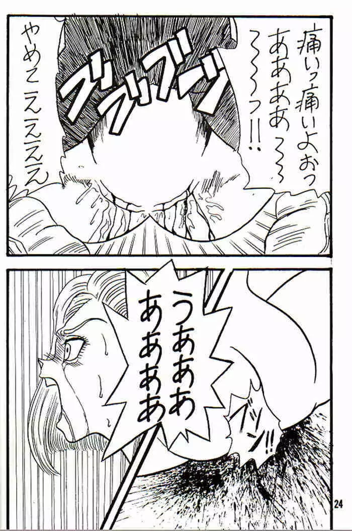 Play Dragon 3 - page24