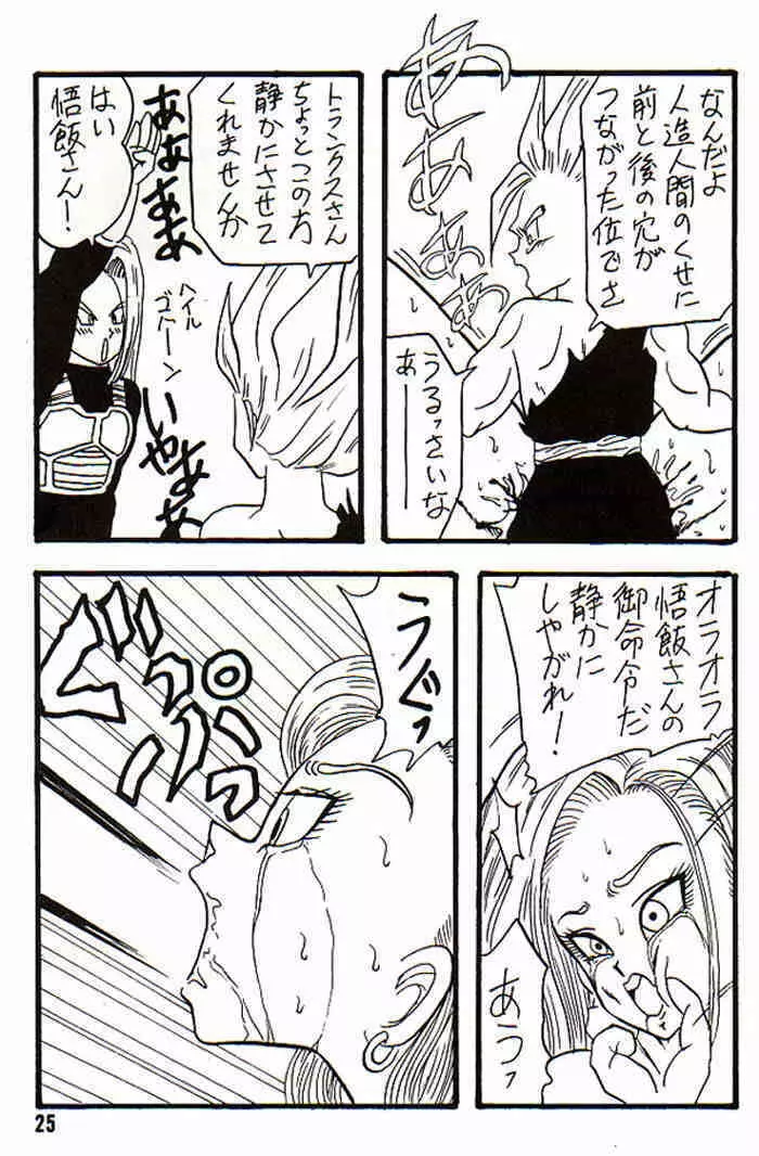Play Dragon 3 - page25