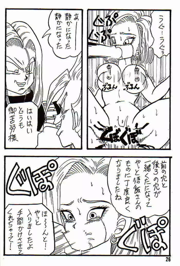 Play Dragon 3 - page26