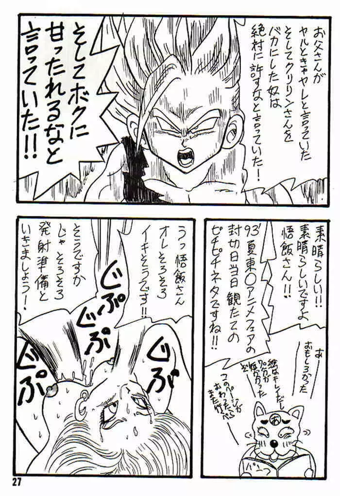 Play Dragon 3 - page27