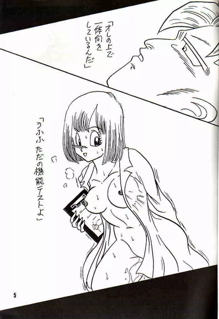 Play Dragon 3 - page5