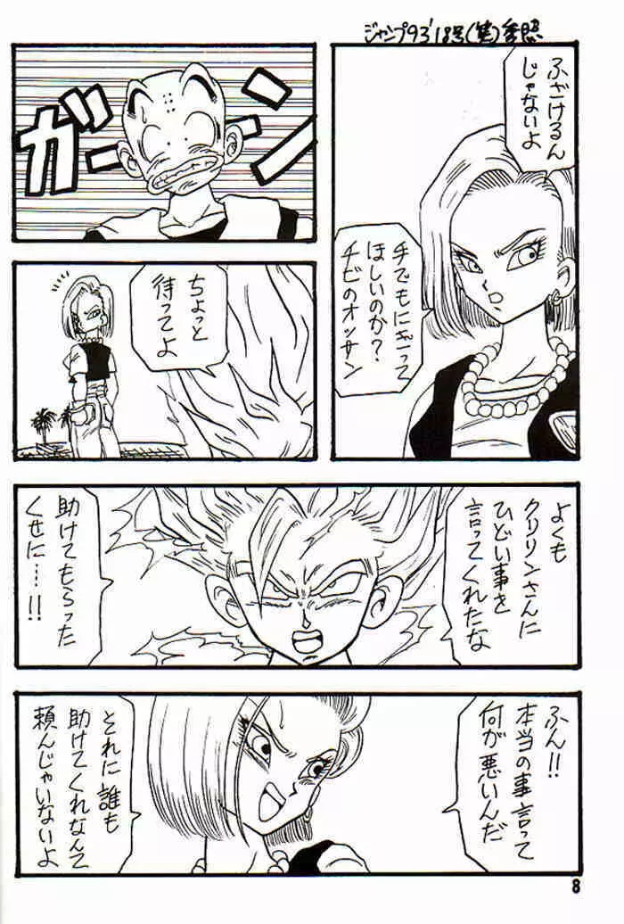 Play Dragon 3 - page8