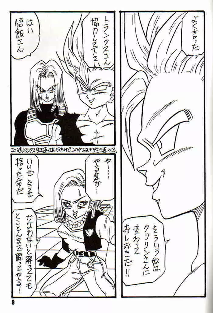 Play Dragon 3 - page9