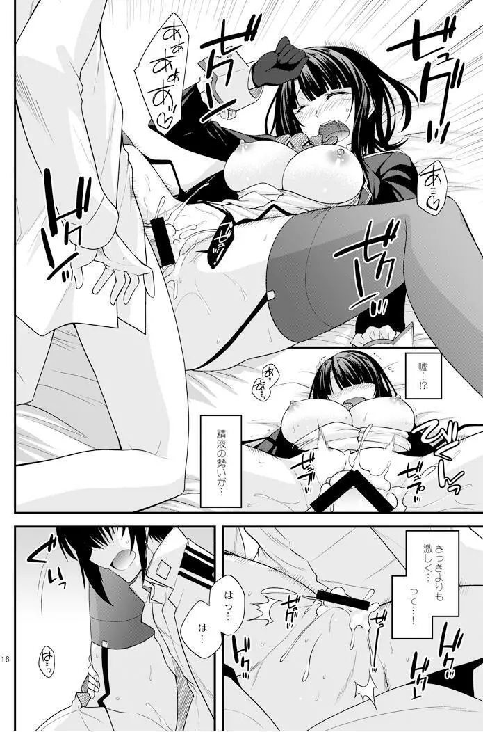 高雄お姉さんの補給の演習 - page15