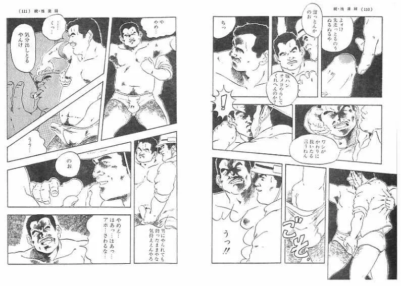 Overtime work report 2 - page7