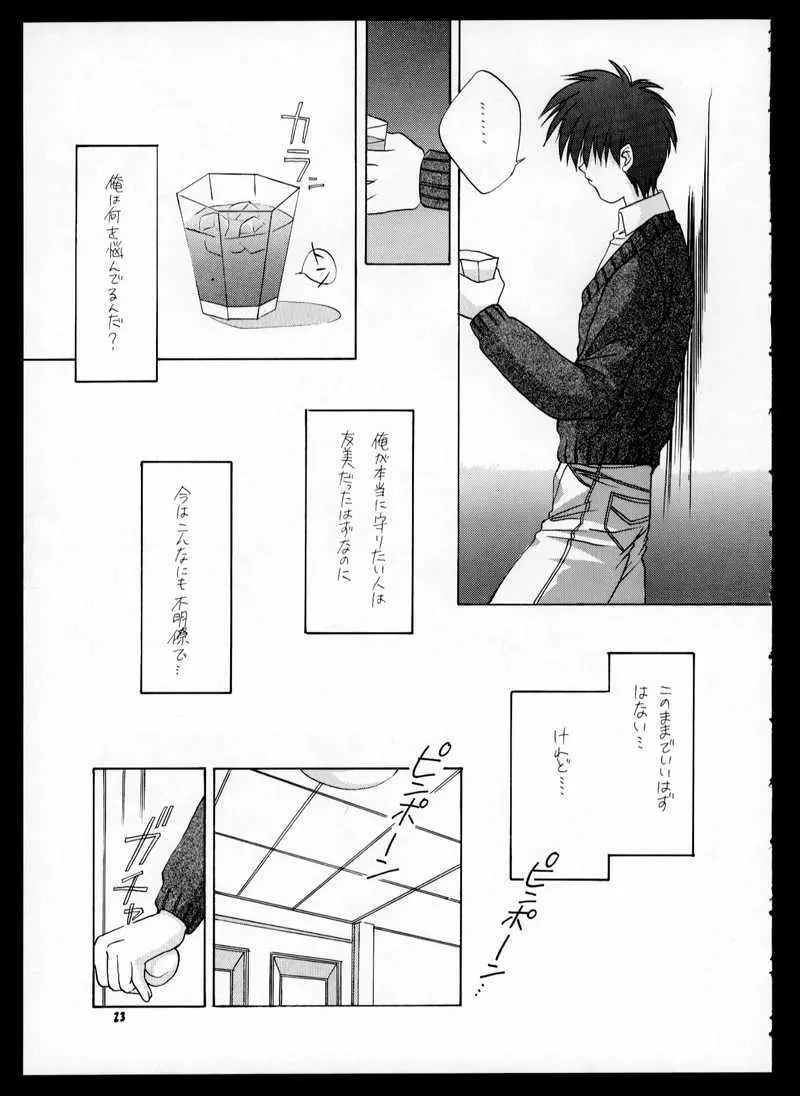 ONE - page23