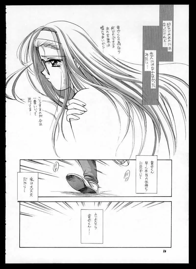 ONE - page26