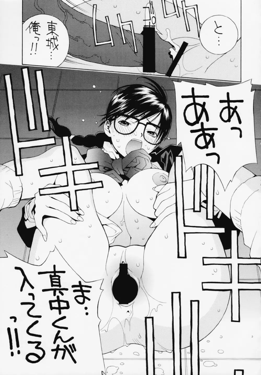 いちご犯科帳（仮） - page20
