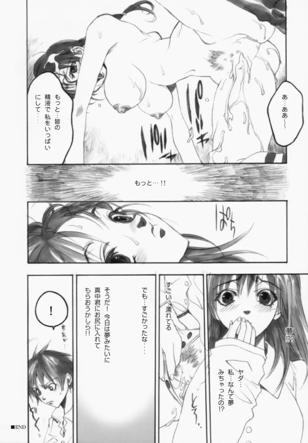 いちご犯科帳（仮） - page47