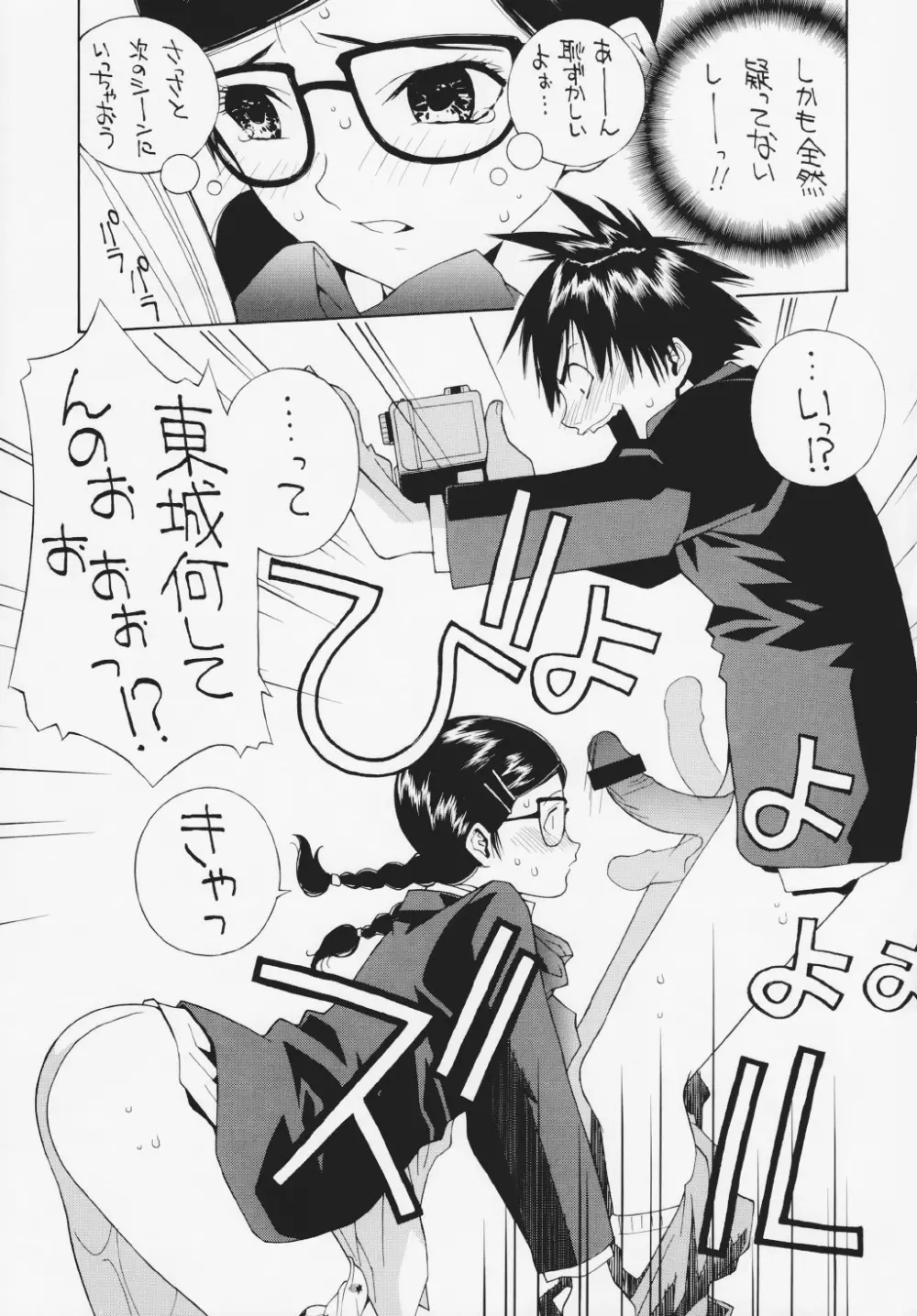 いちご犯科帳（仮） - page8