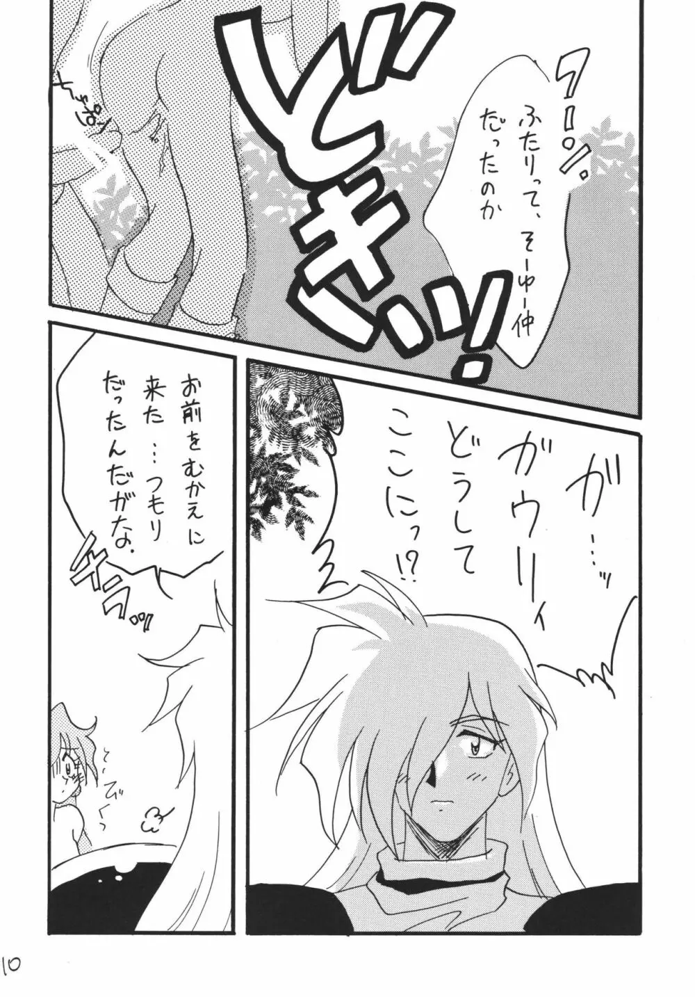 SLAYERS ADULT 13 - page10