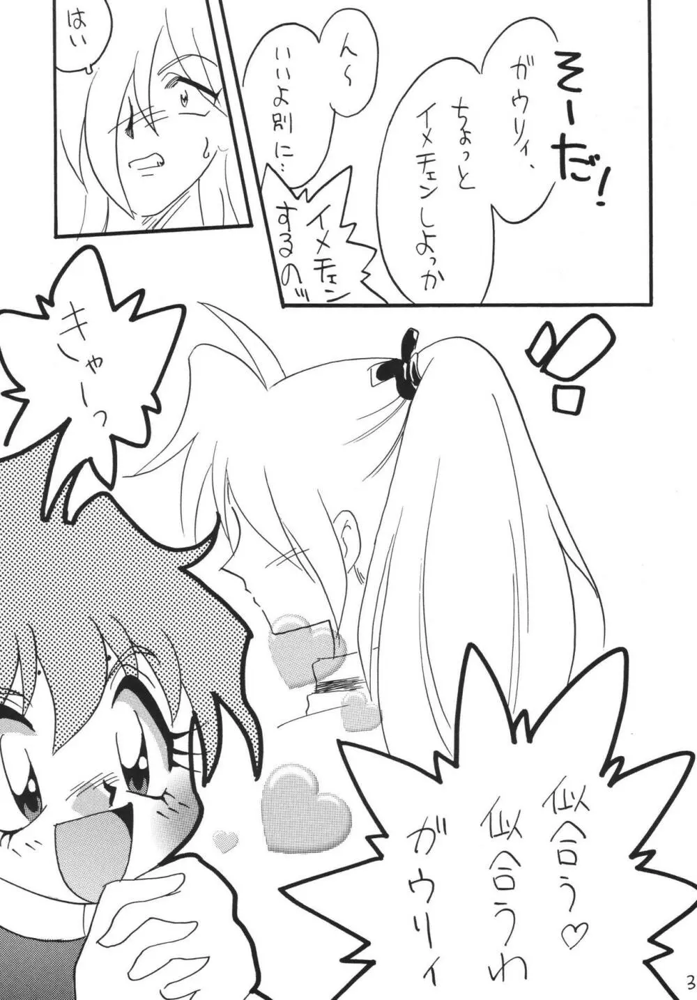 SLAYERS ADULT 13 - page33