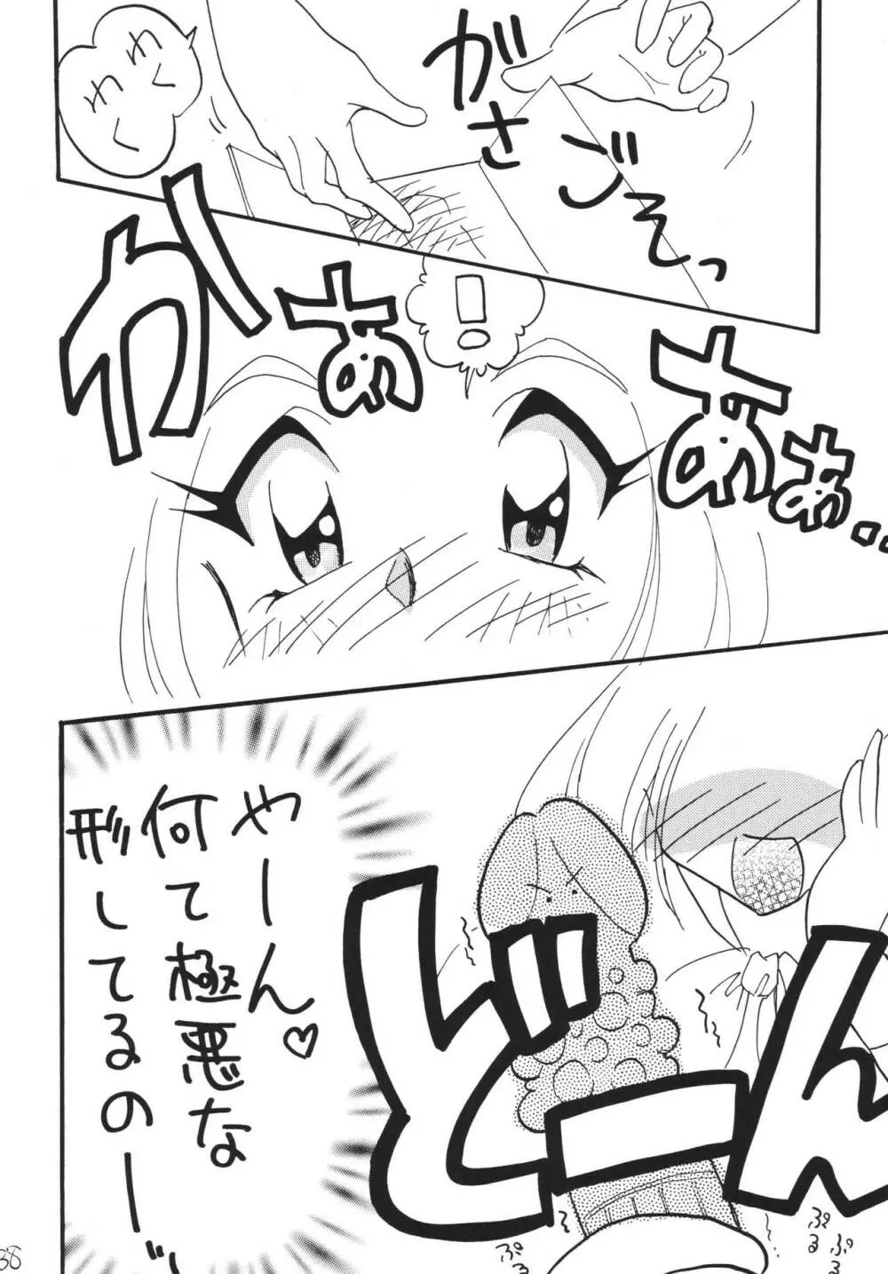 SLAYERS ADULT 13 - page38