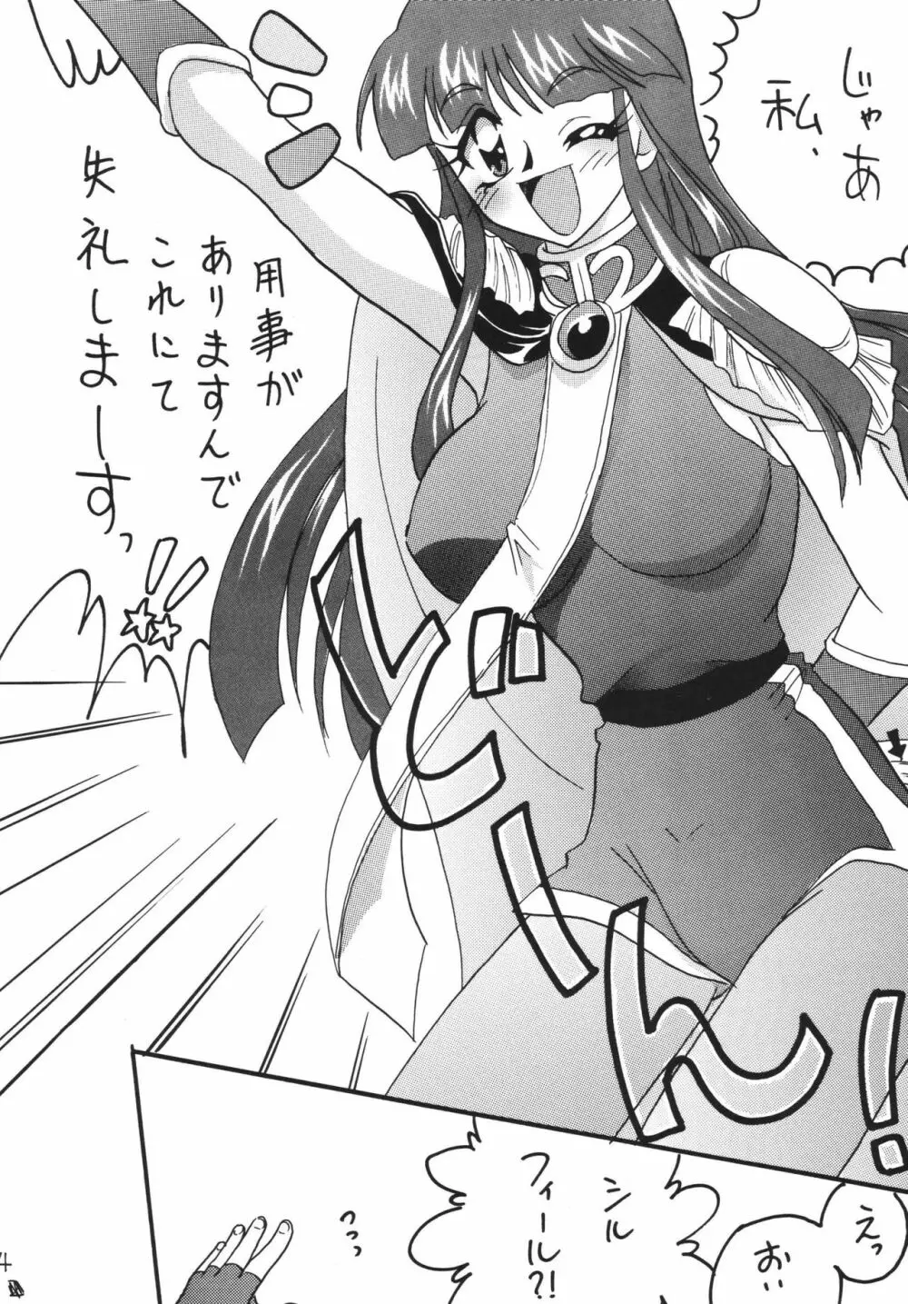 SLAYERS ADULT 13 - page4