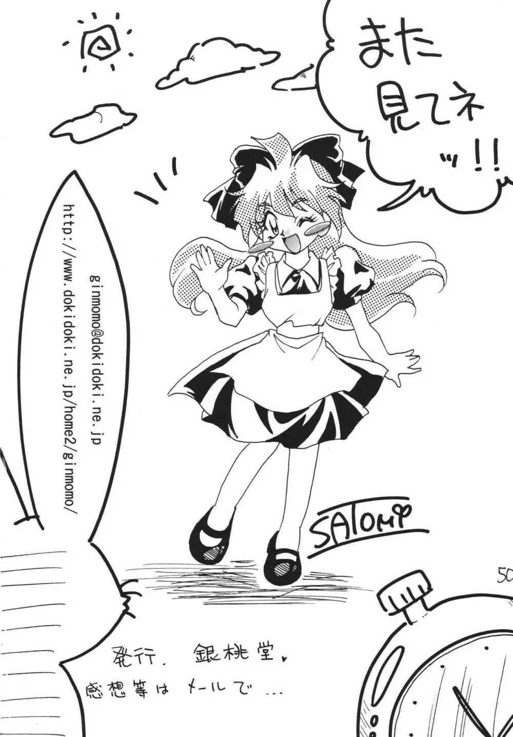SLAYERS ADULT 13 - page50