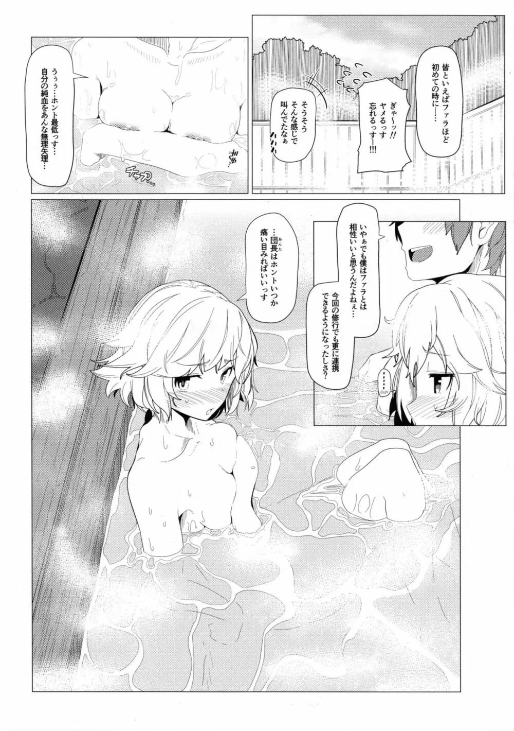 GIRLFriend's 10 - page5