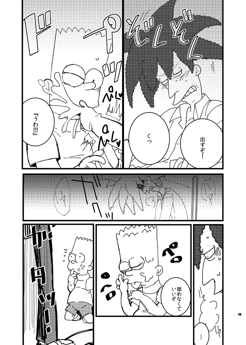 EAT MY SHORTS !! - page12