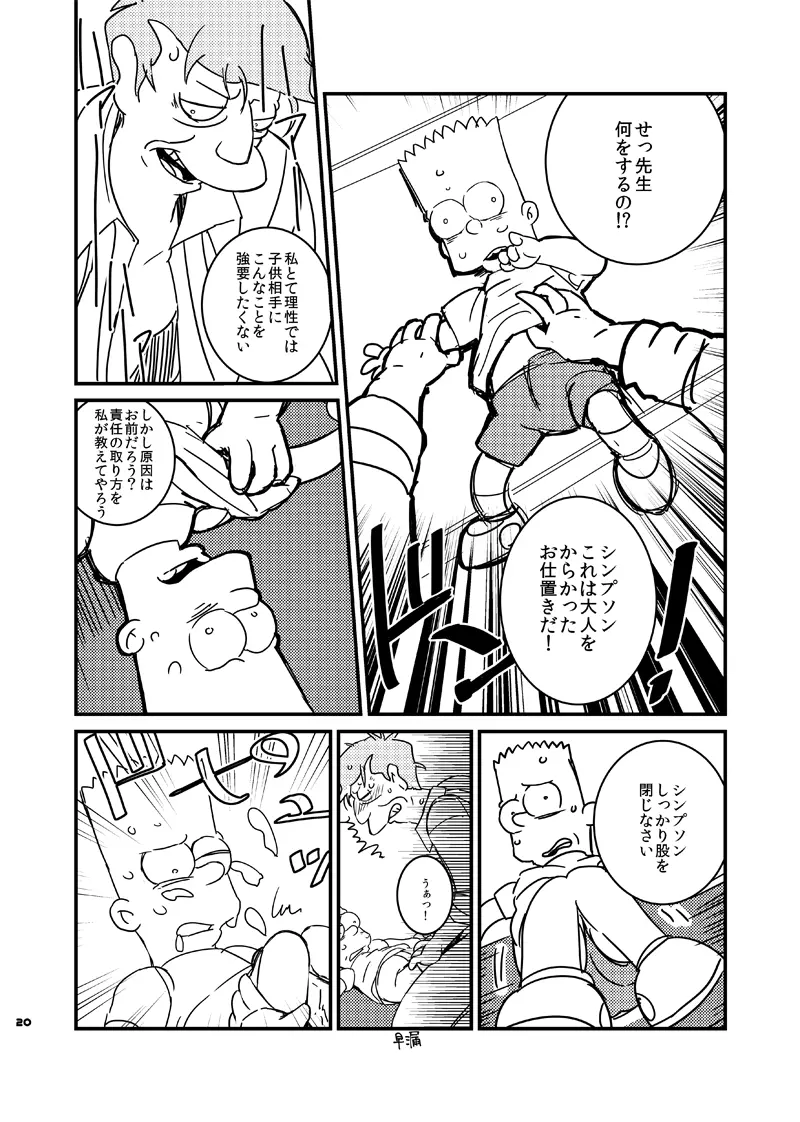 EAT MY SHORTS !! - page19