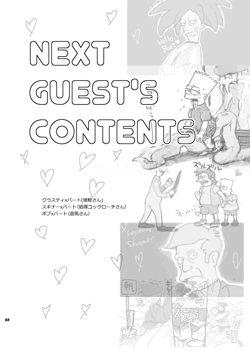 EAT MY SHORTS !! - page21