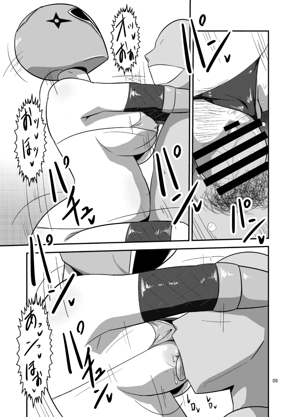 対妖忍カスミ&フウカ - page10