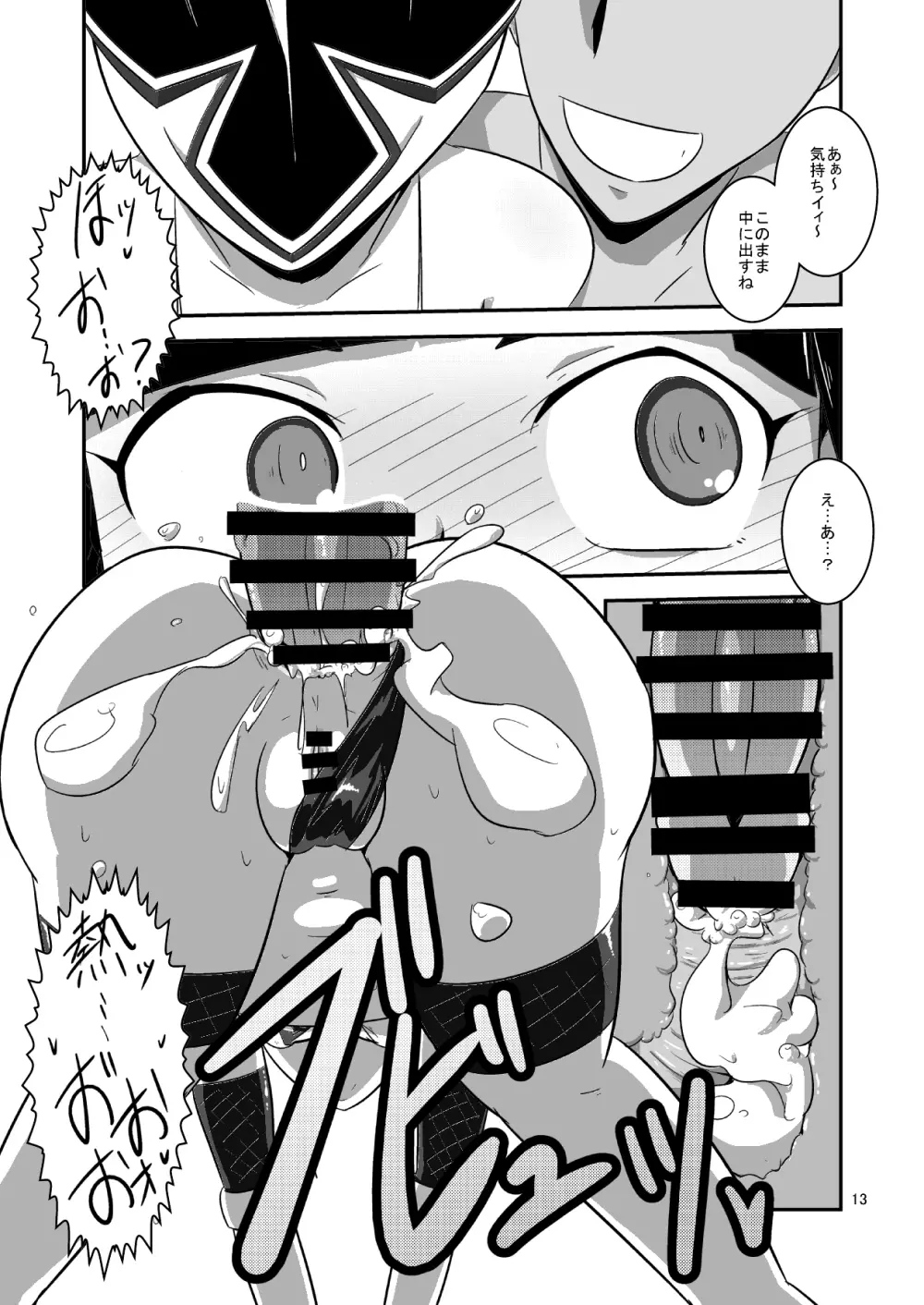 対妖忍カスミ&フウカ - page14