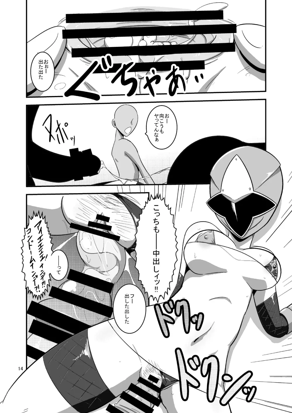 対妖忍カスミ&フウカ - page15