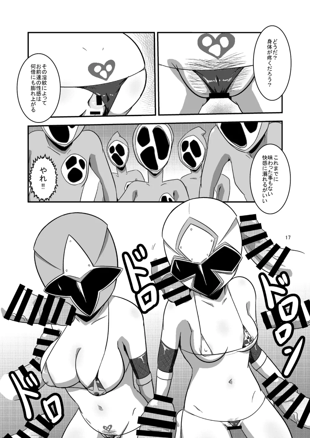 対妖忍カスミ&フウカ - page18
