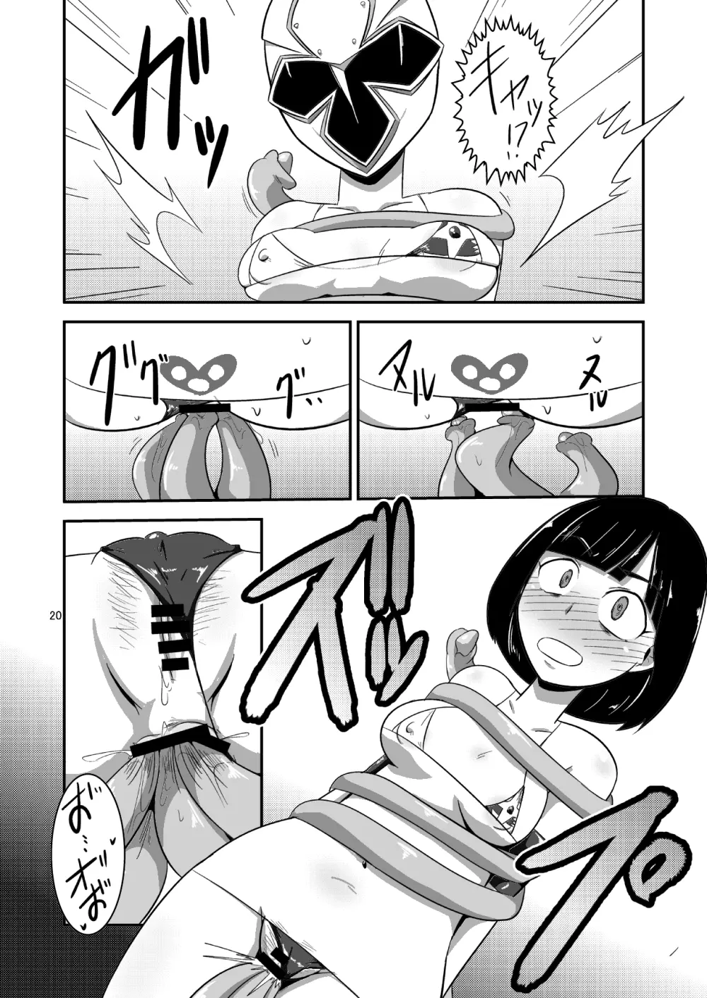 対妖忍カスミ&フウカ - page21