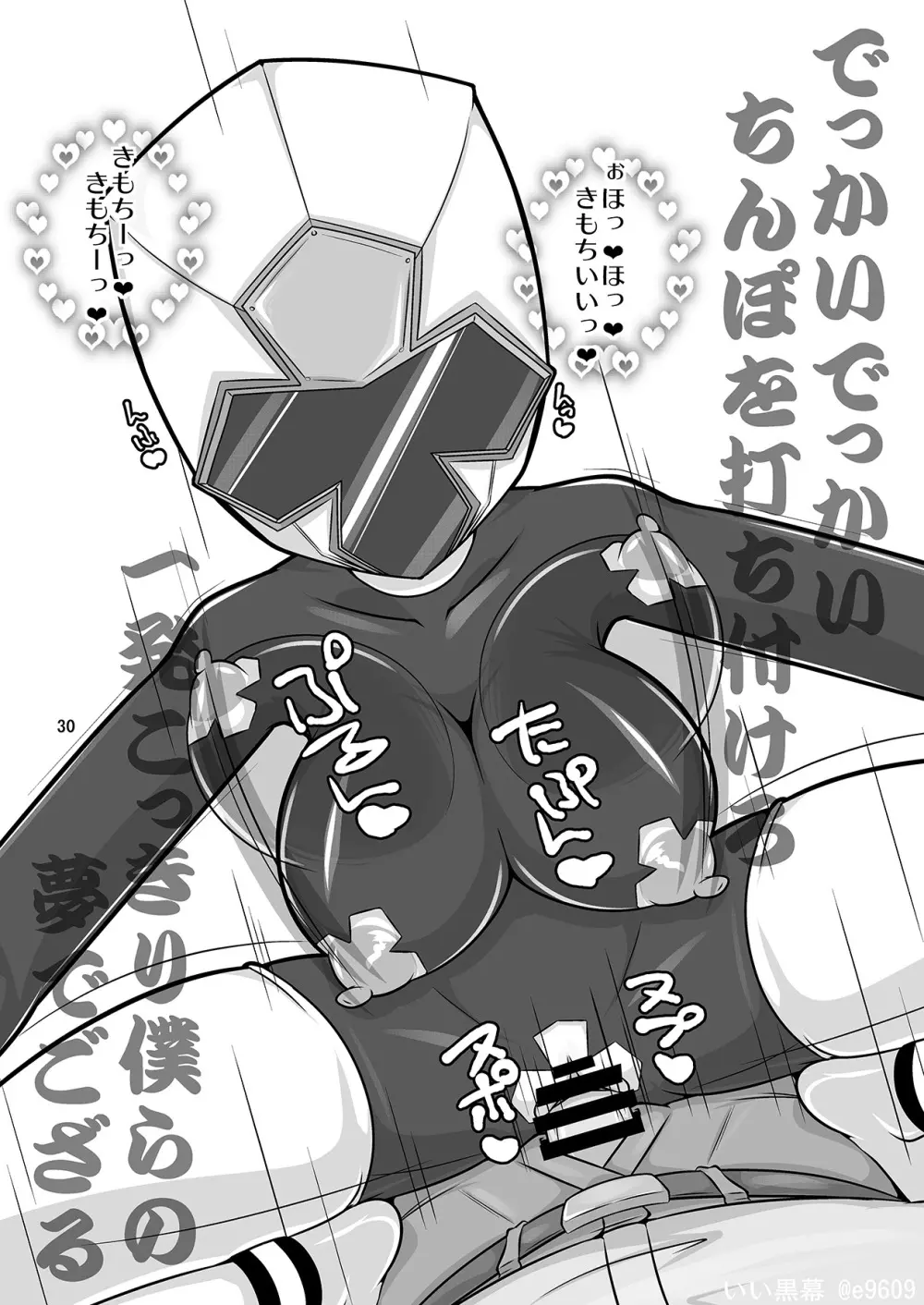 対妖忍カスミ&フウカ - page31