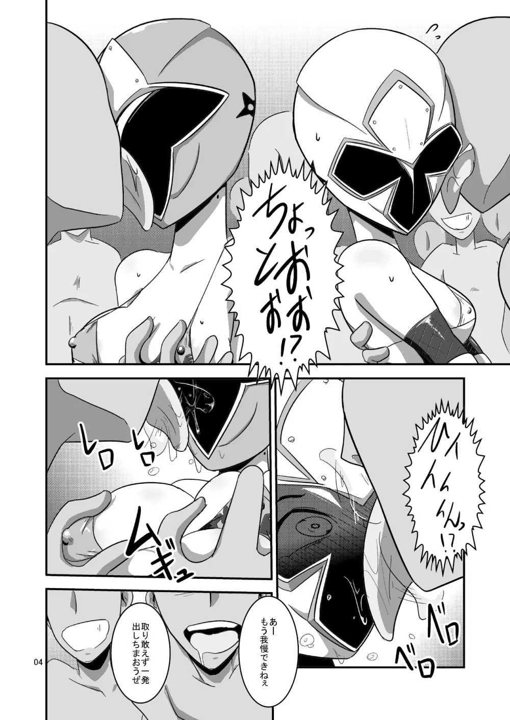 対妖忍カスミ&フウカ - page5