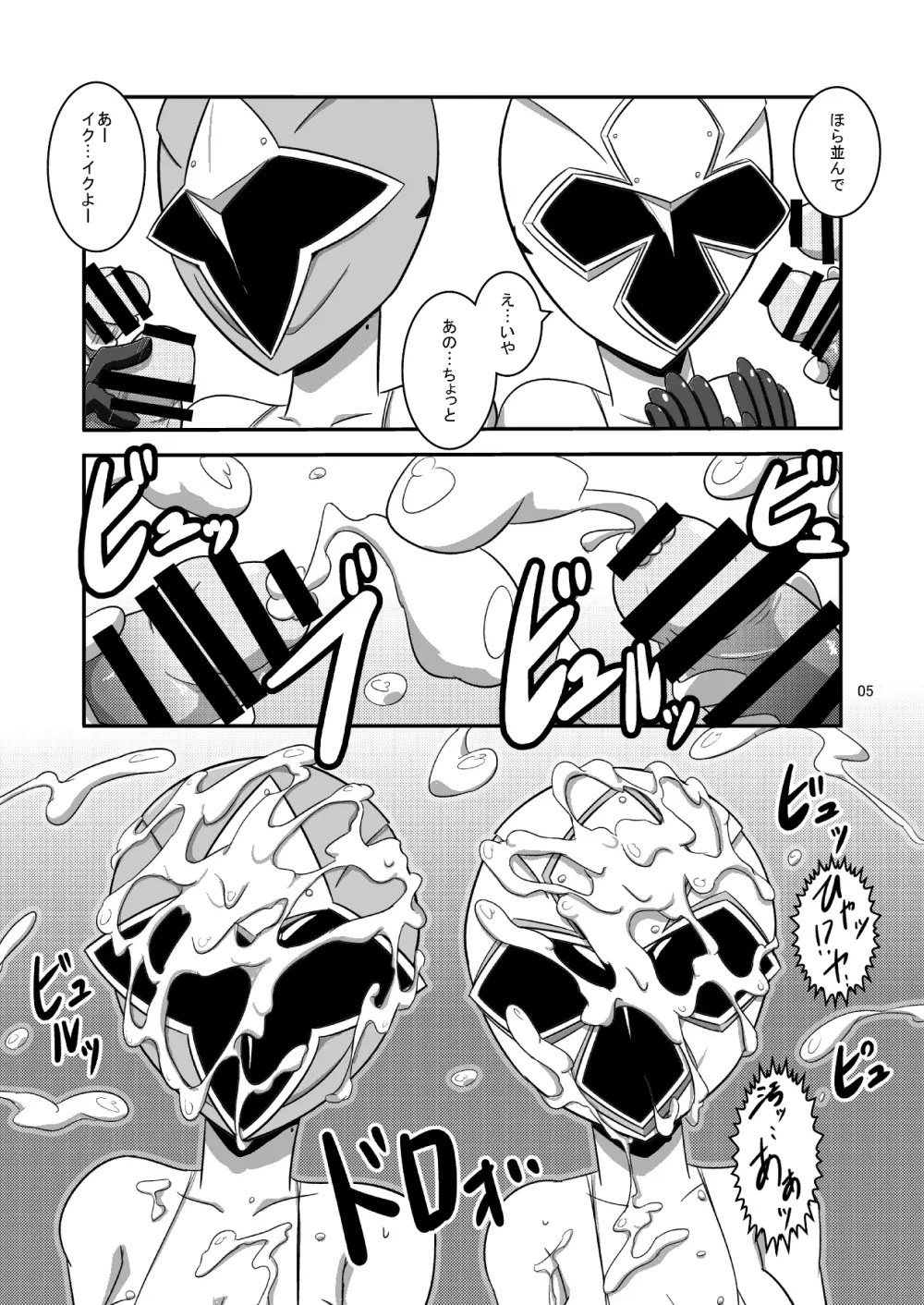 対妖忍カスミ&フウカ - page6