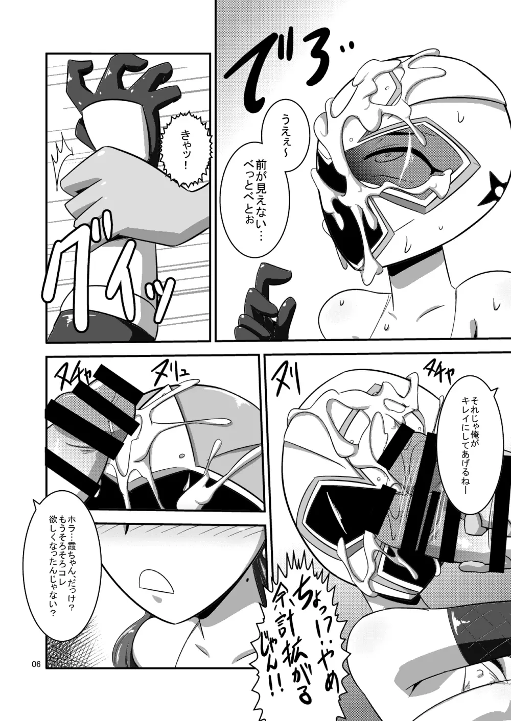 対妖忍カスミ&フウカ - page7