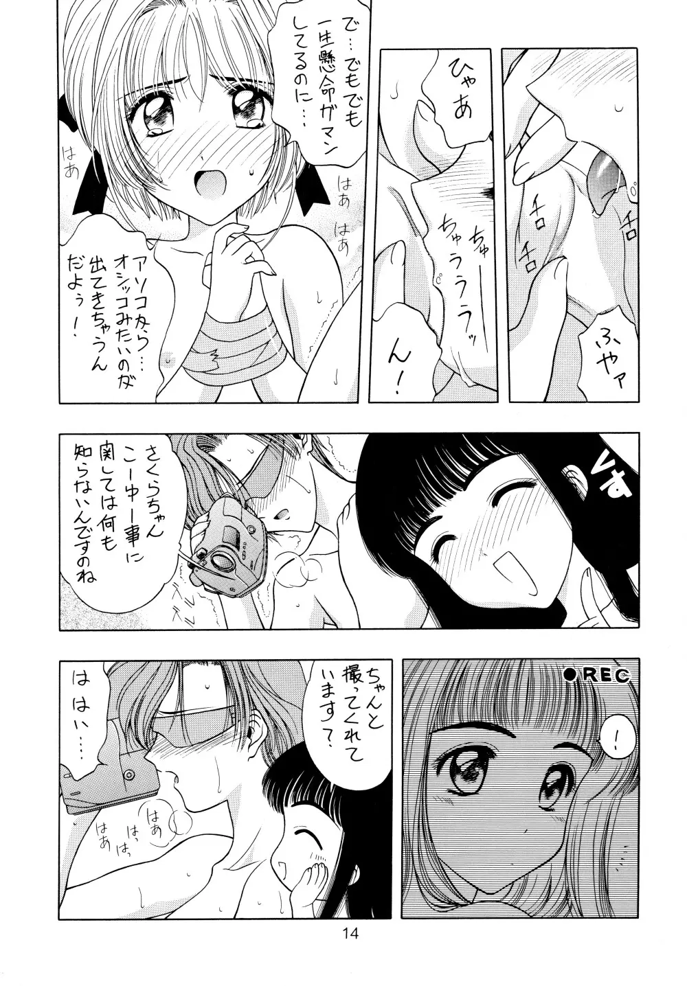 涼。 - page14