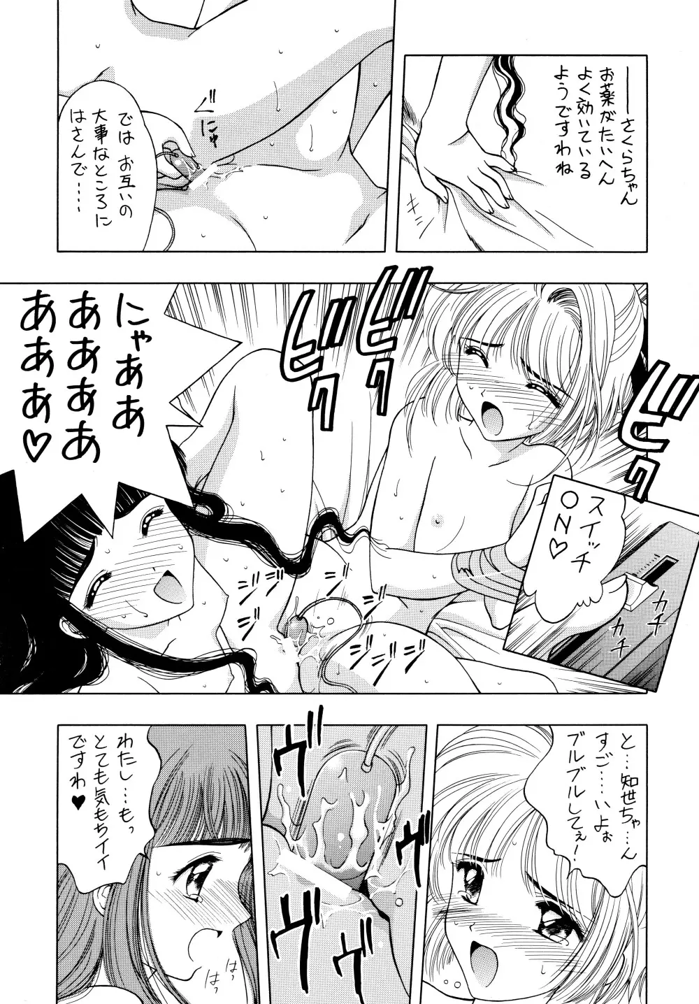 涼。 - page17