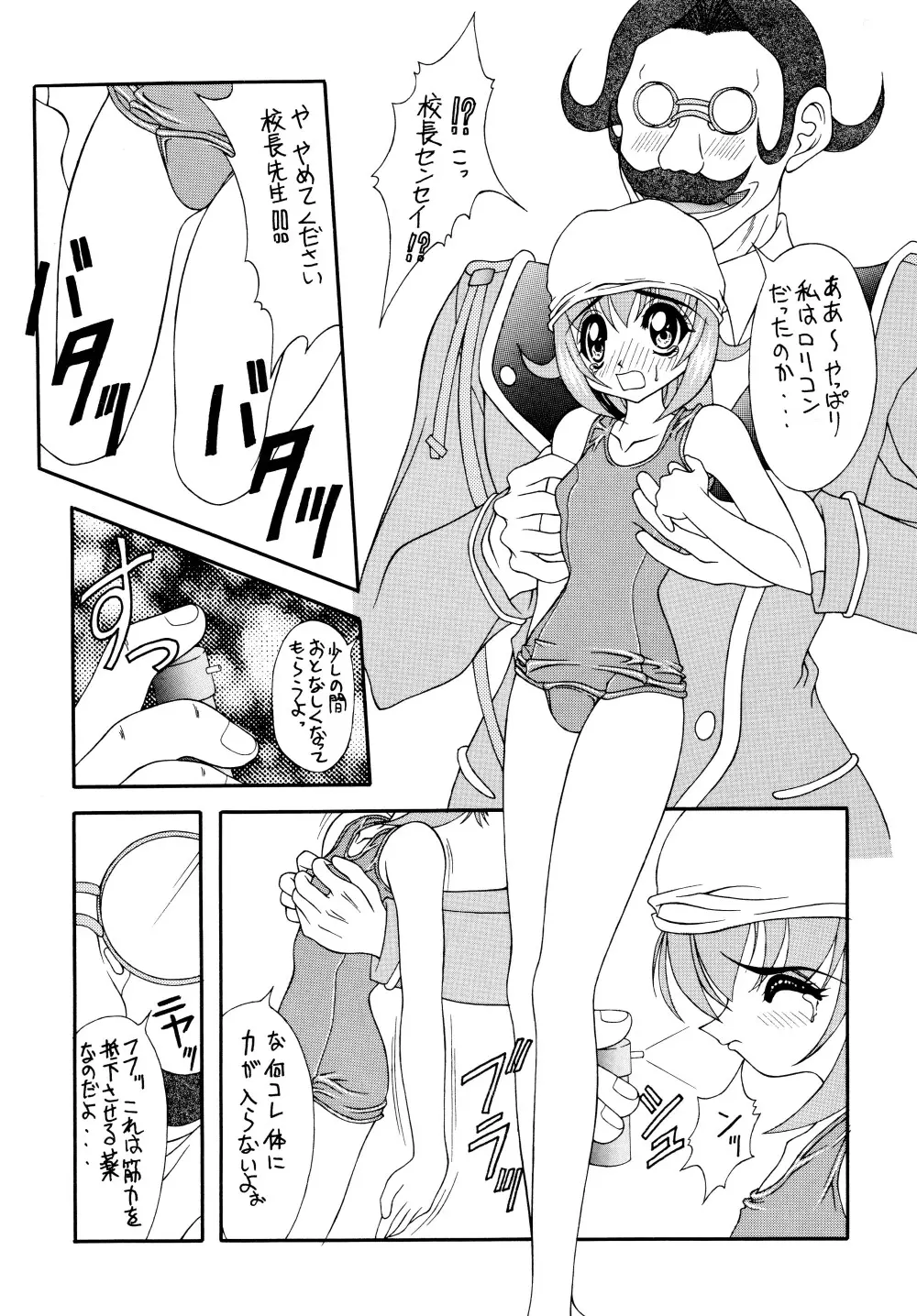 涼。 - page33