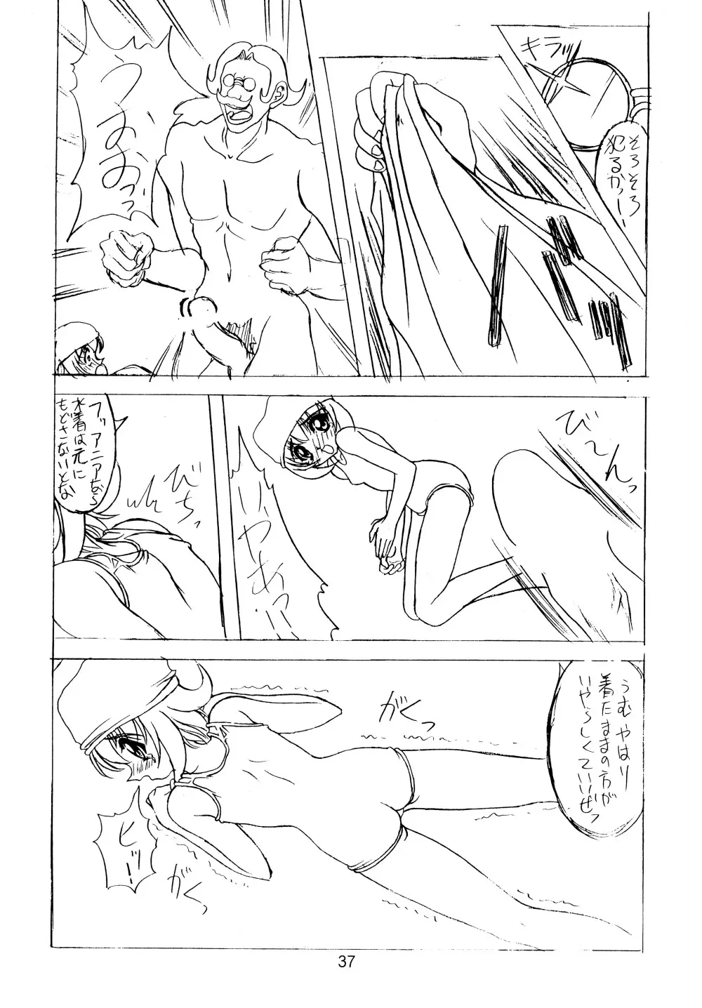 涼。 - page37