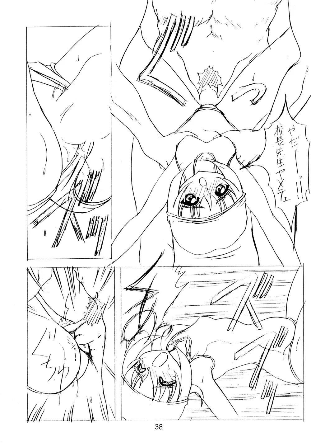 涼。 - page38
