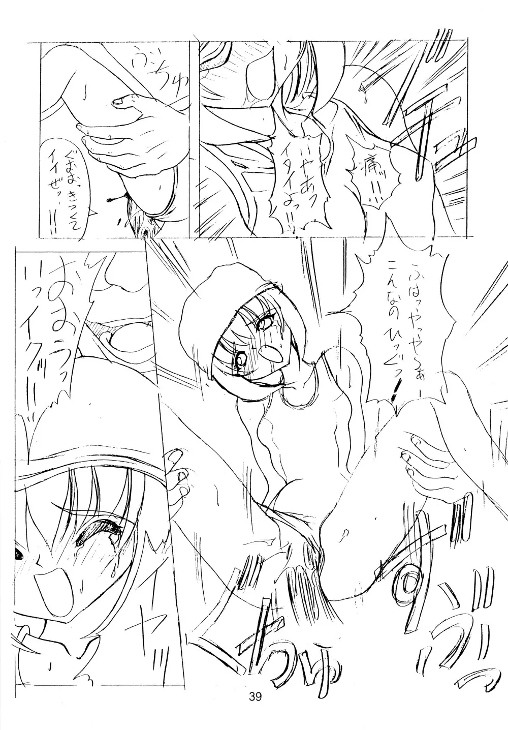 涼。 - page39
