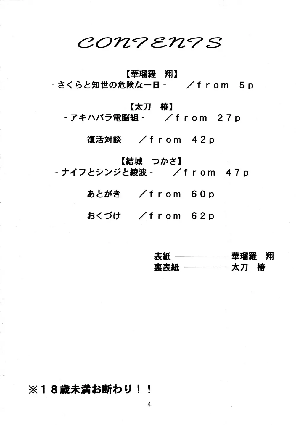 涼。 - page4