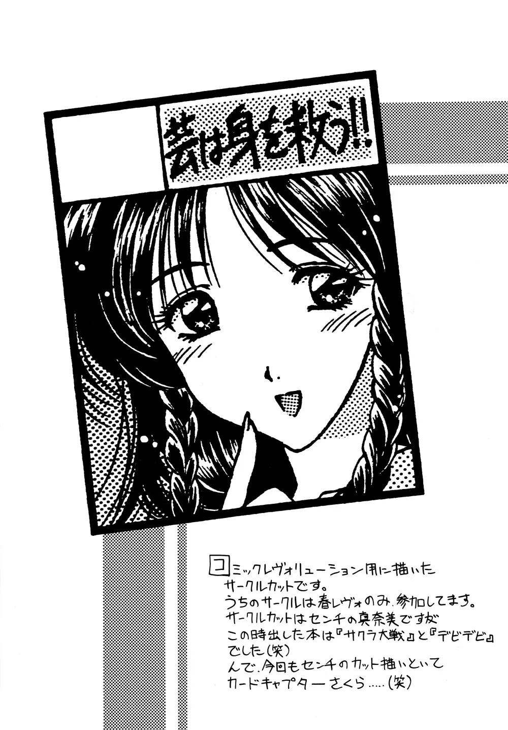 涼。 - page41