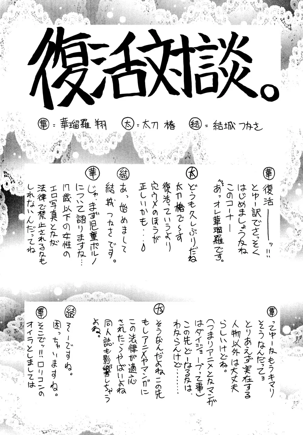 涼。 - page42