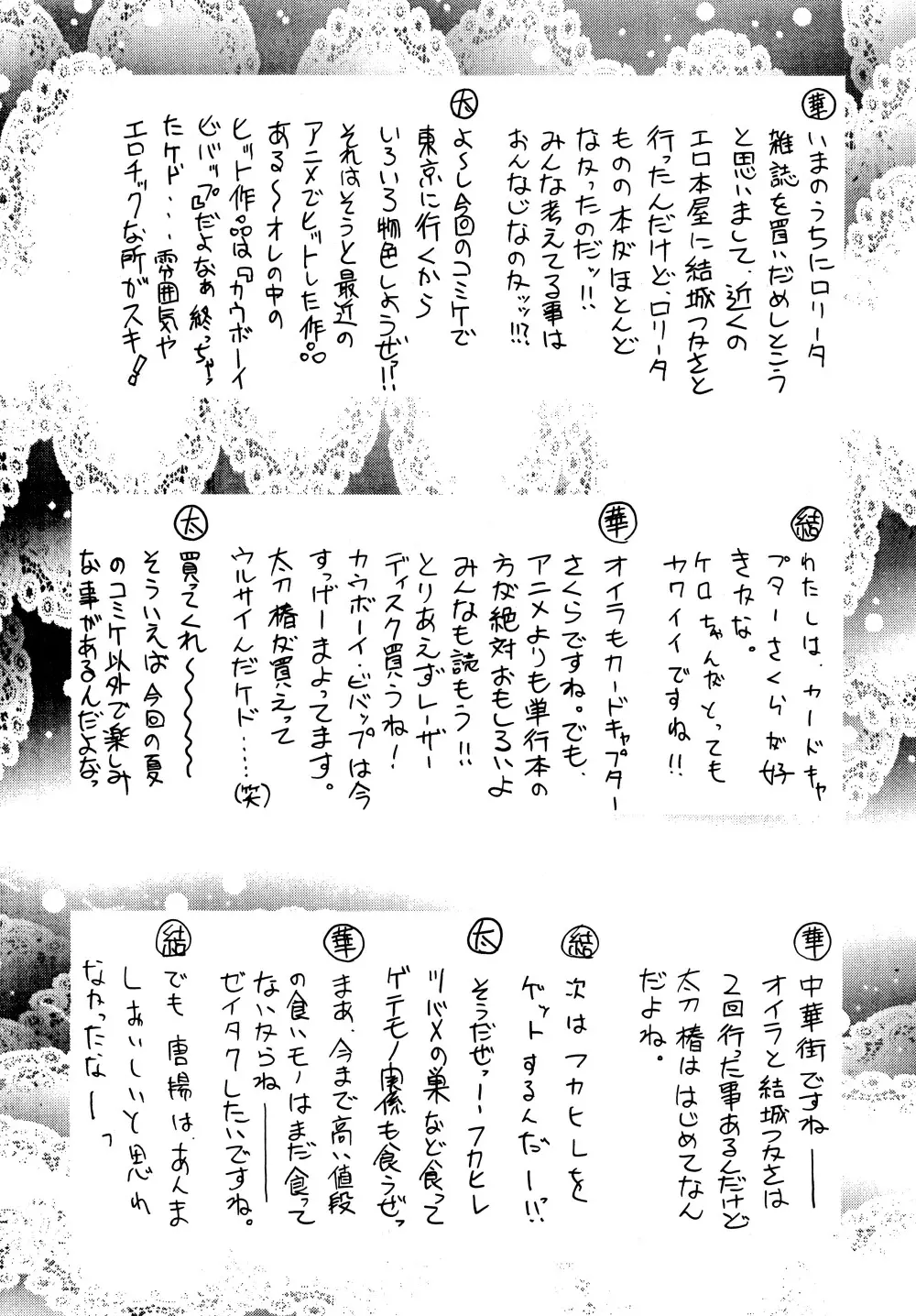 涼。 - page43