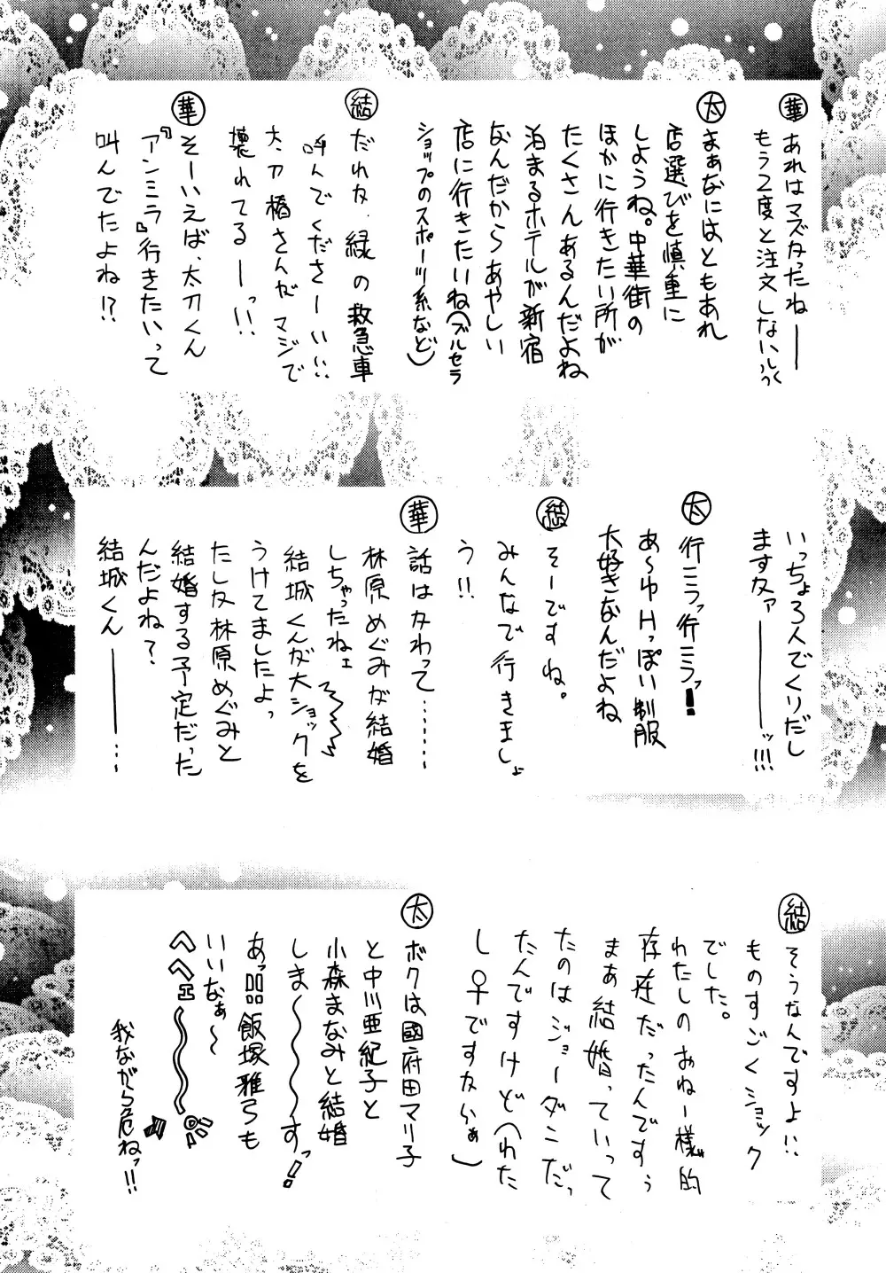 涼。 - page44