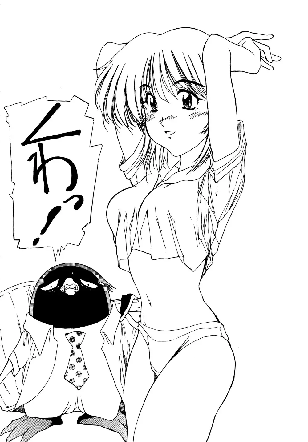 涼。 - page56