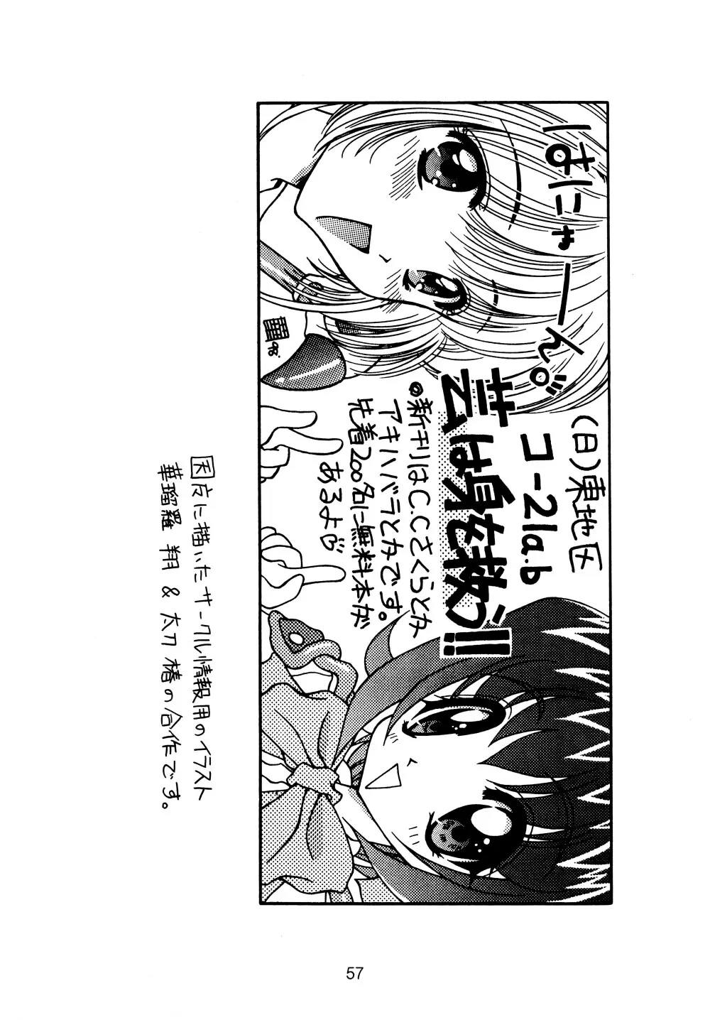 涼。 - page57