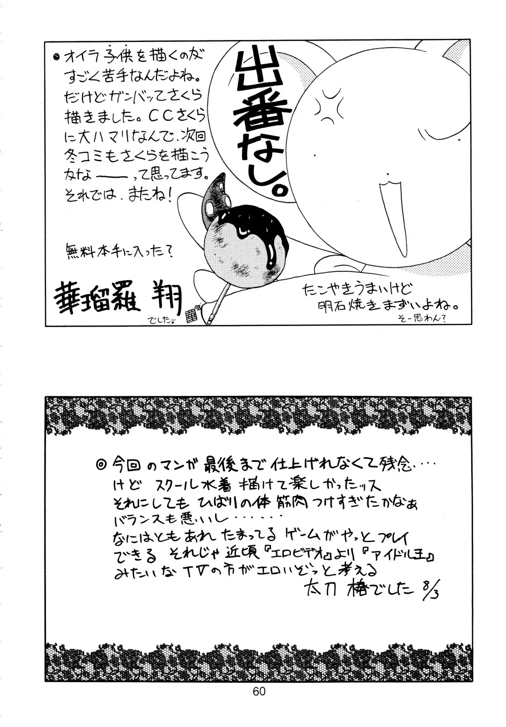 涼。 - page60